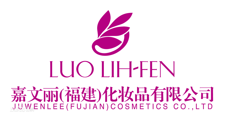 嘉文丽化妆品